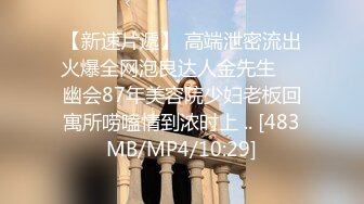 [MP4/ 722M] 大四学姐爱啪啪08.10 高颜值黑丝学姐勾引两个学长一起3P乱操 无套骑乘感官强烈刺激