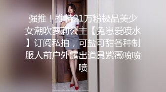 万人追踪OnlyFans亚裔极品网红女神Yuna休闲服销魂自慰 自吸式水晶屌疯狂自插高潮喷水