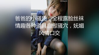 STP29779 清纯女神~绿播下海【摇一一】黑牛跳蛋自慰~爽的一逼~美呆 毛茸茸的小骚逼真不错！