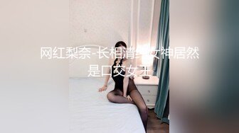 ✿网红女神✿美腿尤物御姐女神〖苹果〗和我的极品身材室友旅行顶级反差御姐女神性感小高跟包臀裙被操的不要不要的