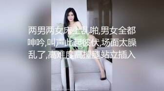 [MP4]十字纹身极品女神！顶级美腿高跟鞋！翘起屁股扣穴，分享手指插入的感觉