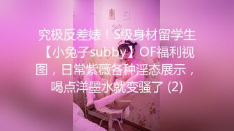 TP性感高跟骚气老板娘肉穴后不过瘾支着帐篷跟到店里搭讪 (2)