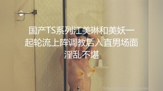 -新人爆款 几个小女孩被干了【奶味小仙女】无套啪啪 群P盛宴 (1)