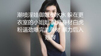 两个骚气少妇双女道具秀 带假JJ抽插按摩器震动逼逼翘着屁股很是诱人 很是诱惑不要错过!