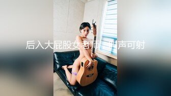 【新片速遞】 操兄弟的老婆❤️他还在旁边指挥真大方~精彩刺激❤️有福同享有妞一起操！！[29M/MP4/03:11]