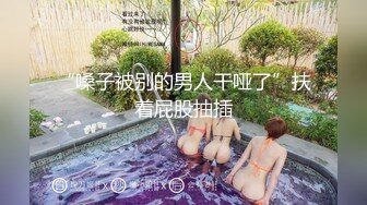 STP25460 剧情演绎当着男友的面和妹夫妹妹玩双飞，小鲜肉妹夫年轻没一会就射了