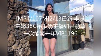 苗条妹子大战黑社会纹身大哥，先洗澡刷牙，就准备开战肆意玩穴