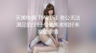 周末3p夫人另寻器大活好单男