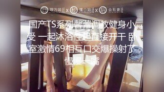 [MP4]STP31266 国产AV 天美传媒 TMG103 妈宝男的恋母情结 季妍希 VIP0600