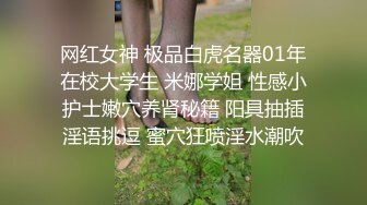 【金三角扶贫探花】凌晨把睡眼惺忪的嫩妹摸醒，抠弄鲍鱼高频抽插，妹子真是惨惨惨