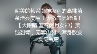 高颜值四姐妹造福粉丝,线下约啪两狼友