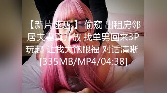 带女伴一起看电影,竟然勾引其他男客人,被女伴发现后,直接在电影院脱光开干 下集