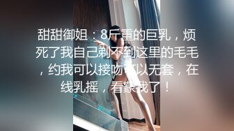 《重磅泄_密极品反_差》你的女神有钱人的母G！富二代侮辱折磨淫语调教高颜大奶小贱人D龙深喉踩踏舔脚各种SM哭了求饶都不行 (2)