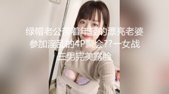 蜜桃影像传媒 PMC291 按耐不住强奸外甥女 温芮欣