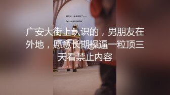 推荐完整版‖鲜肉帅哥约炮泄欲,大鸡巴无套插屄里好舒服,好像加入他们一起嗨