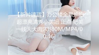 《最新流出?极品反差婊》万人追踪推特上流社会白富美SS级身材女神【海绵爸爸】淫乱私拍~各路金主参加4P群P女女不堪入目