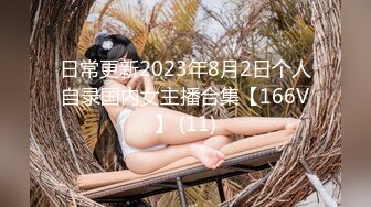 极品福利姬美女 仙仙小草莓高价私定自慰压缩版视频福利合集 [40V] (27)