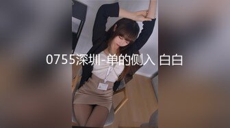 ⚫️⚫️反差母狗，上海OF红人【Lexiscandyshop】剧情演绎，制服校花兼职钟点工，被大屌房主强上，对话刺激