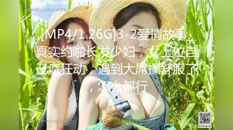 XJX208 香蕉视频传媒 無恥癡漢拯救巨乳美少女 邦尼熊熊