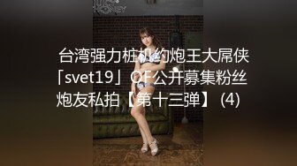 《极品CP☀️魔手☛外购》美女如云热闹商场全景4K镜头偸拍女厕各种大屁股小姐姐方便~好多气质小姐姐撅着大腚嘘嘘好养眼 (3)