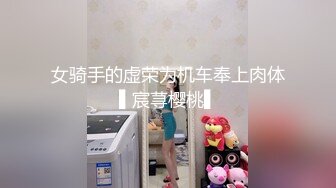 【极品稀缺魔手外购】最新《疯狂抖音》外篇《抖音擦边7》颜值女神各显神通 闪现走光 扣逼漏奶 露毛露屁凸点诱惑 (2)