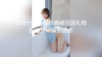 [MP4]良家小骚货，在哥们面前操逼，美女很兴奋骑上来磨蹭，深喉吸吮口活很棒，激情爆操哥们旁边摸奶子-