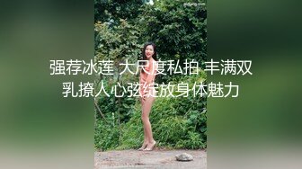 【Peter系列】身材超级好的职场精英,下班回家释放压力