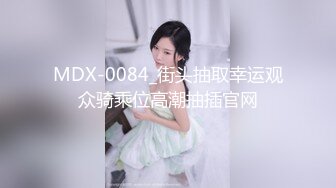 MFK-0067浪骚学妹骑上学长