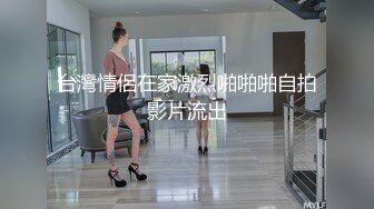 调教肉丝女友小穴