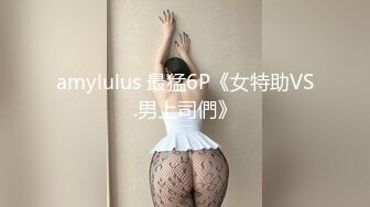 国产 TMG137 鬼畜姐夫吃饭灌醉迷奸小姨子・网红脸美女董月月