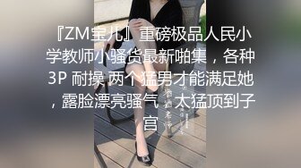 【重磅核弹】超高颜值车模女神【太子妃】SM调教露出啪啪 第一部