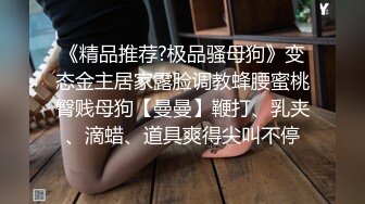 舞蹈生校花 大长腿小仙女小姐姐〖甜丝丝〗一字马露出啪啪&nbsp; 被金主爸爸调教成母狗