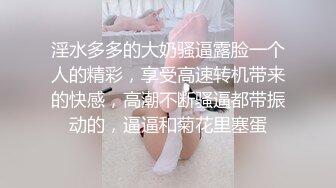 (愛豆傳媒)(idg-5392)(20231228)奇妙的成人祭破處之旅-冰冰