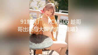 【新片速遞】 商场女厕全景后拍⭐多位美少妇角度刚刚好拍到她们的大肥鲍[923M/MP4/12:36]