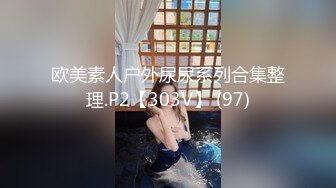 [MP4/323MB]重磅自拍 约女同事逛街商场卫生间上演低频激情戏