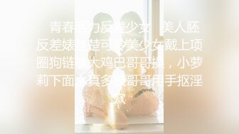 12月最新订阅流出，露脸才是王道！OnlyFans极品巨乳女神【yuzuto】私拍，女人味十足大波美鲍，完美炮架子