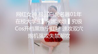 0431长春 调教骚女