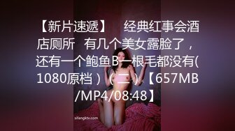 麻豆传媒独家AV剧情新作-心机拜金女 放浪交涉肉偿高利贷 新人出道作 魅惑女神方紫璐