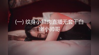 【OnlyFans】媚黑婊子白皙少妇与黑人男友性爱 良家气质在黑人大屌面前秒变荡妇 (1)