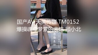 [MP4]國產AV 星空無限傳媒 XK8157 極致迷奸 快速抽插昏迷女下屬迷人胴體番 明兒