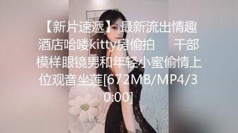 [MP4]墨镜哥总能约到顶级颜值小姐姐回来3P&nbsp;&nbsp;有点清纯眼镜妹被车轮战&nbsp;&nbsp;操起来非常骚淫语不断&nbsp;&nbsp;各种姿势轮换着操