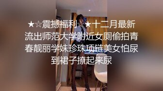 极品反差女神私拍，万人追踪推特气质小姐姐【小姑妈S】订阅，道具紫薇与撸铁健硕帅哥大玩性爱 (8)