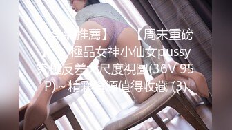 反差性感尤物『shybabybun』诱惑私拍 女神也很会玩 硅胶娃娃的身体 一线天馒头粉屄