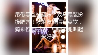 STP31571 校花下海！正宗学生妹【粉嫩少女】，扣穴自慰！狂撸，这个颜值一出，再次刷新了天花板的新高度，真美