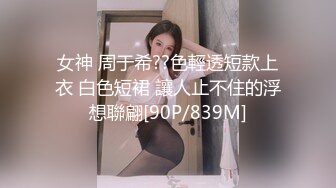 女神 周于希??色輕透短款上衣 白色短裙 讓人止不住的浮想聯翩[90P/839M]