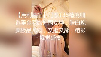 新晋探花劲爆大作【九亿探花】，极品美乳外围女神，纯天然无添加形状好，长腿翘臀温柔又体贴，这钱花得值