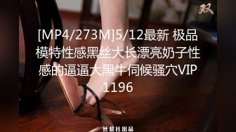 [MP4/ 124M] 校园初识一小女Lisa，干净无瑕，好纯洁的容貌，肉嘟嘟的青春娇体，肉棒在嘴里的感觉真的很满足，她在想啥呢？