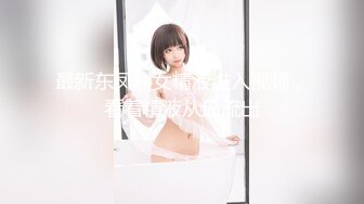 [MP4/442MB]【AI高清2K修复】【雀儿满天飞】 撩人小妖精 进门就哥哥我留下来陪你好吗？