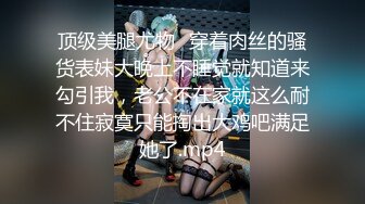 《硬核炸弹稀缺资源》优质超强调教大佬【奴隶物语】新奴兔兔之少女劳改屋完结~露出体罚圈养调教生活玩弄女人最高境界