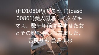 TMP0030 李娜娜 淫录 在朋友面前约炮到高潮 天美传媒